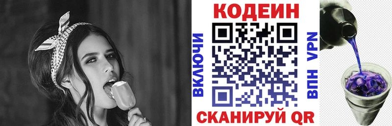 Кодеиновый сироп Lean Purple Drank  KRAKEN   Няндома 