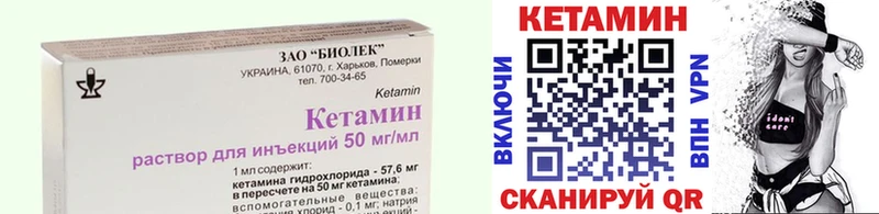 Кетамин VHQ Няндома